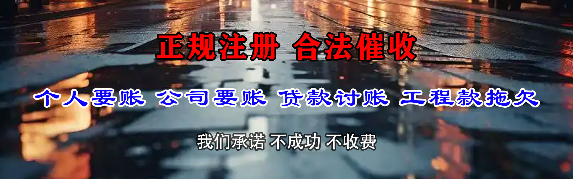张家川追账公司